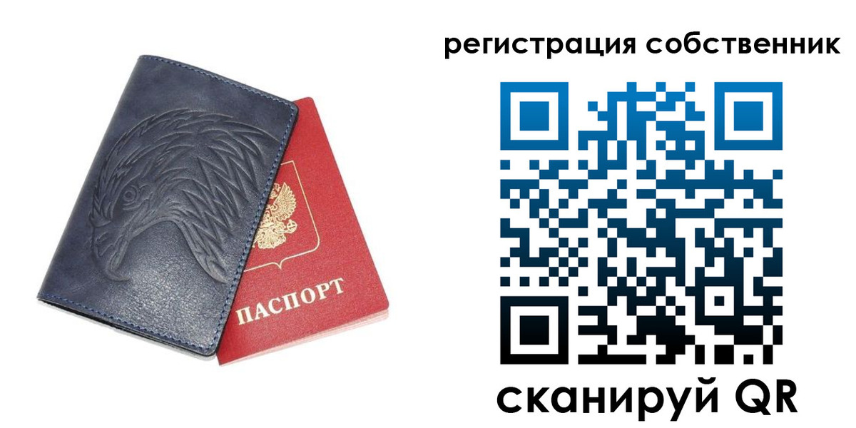 временная регистрация недорого в Мценске