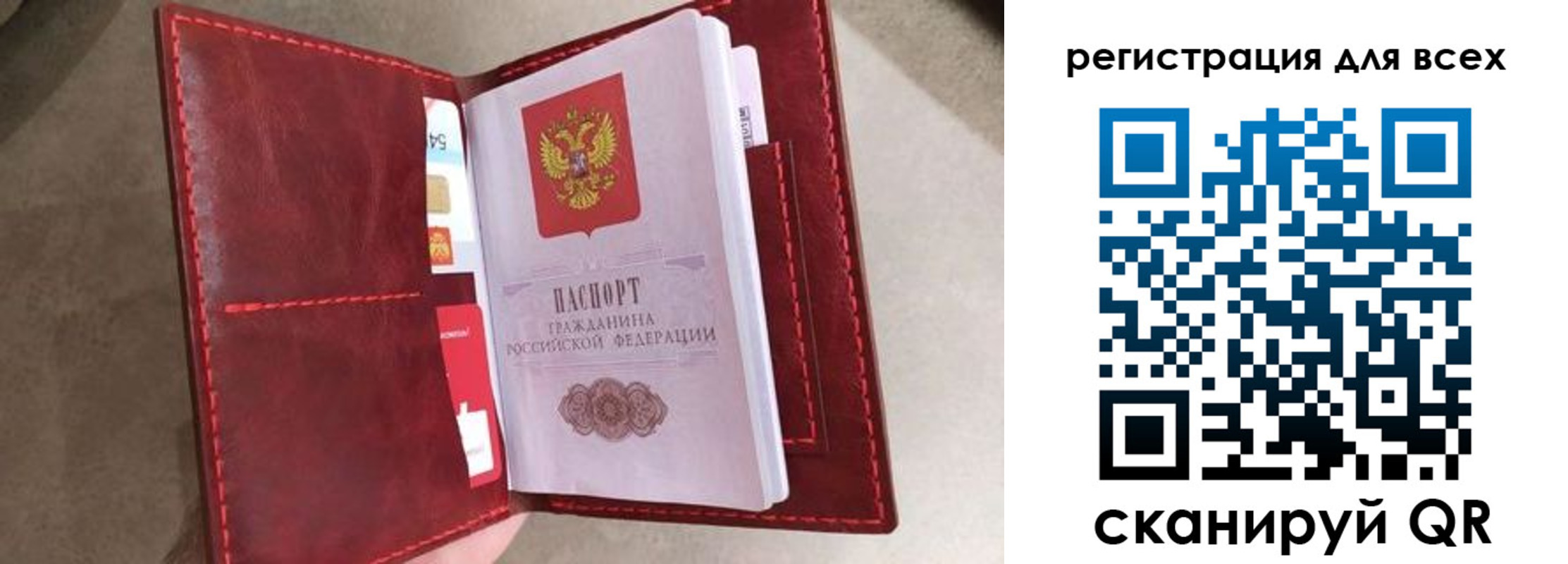 прописка для школы в Мценске